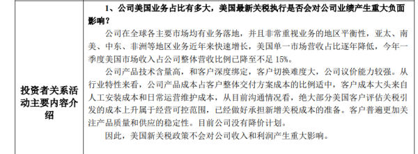 倍顺网 中船特气：与境内某知名集成电路客户签订1.48亿元采购合同
