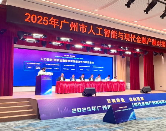 新宝配资 人工智能驱动现代金融科技创新 奇富科技助力大湾区数字金融新生态建设