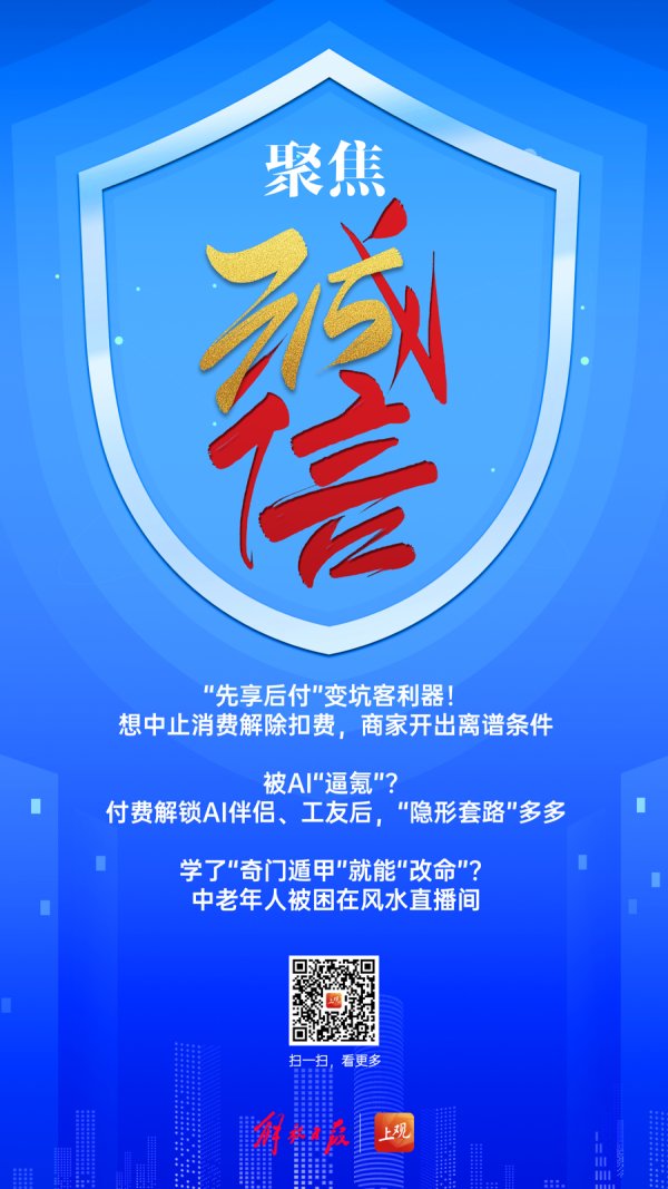 七星配资 上观315|学了“奇门遁甲”就能“改命”？中老年人被困在风水直播间