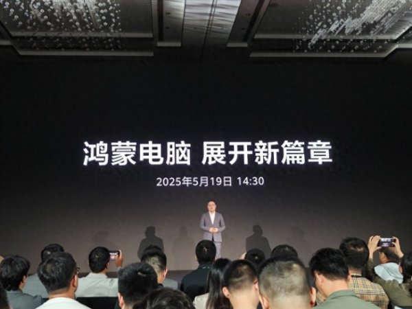 顶级配资 首台鸿蒙电脑评测首发 体验全新操作系统