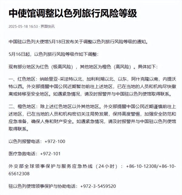 双悦网 以色列南北夹击，对加沙全面进攻，中方感觉不妙，发出撤离信号