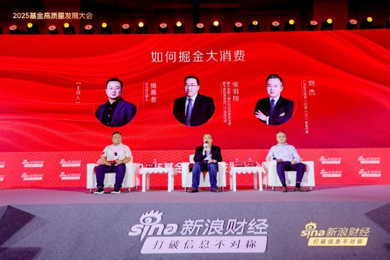 配资658 掘金新消费五大关键词！广发恒生消费（QDII-ETF）基金经理刘杰分享干货十足
