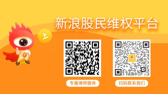 智股策略 威创股份已有案件递交立案，虽已退市不影响索赔